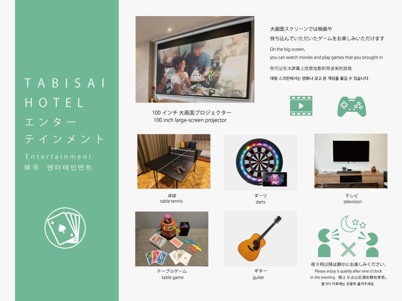 Tabisai Hotel Terrace 博多 福岡 外观 照片